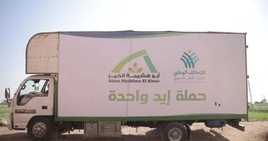 حملة “ايد واحدة” تواصل جهودها لدعم مليون ونصف أسرة