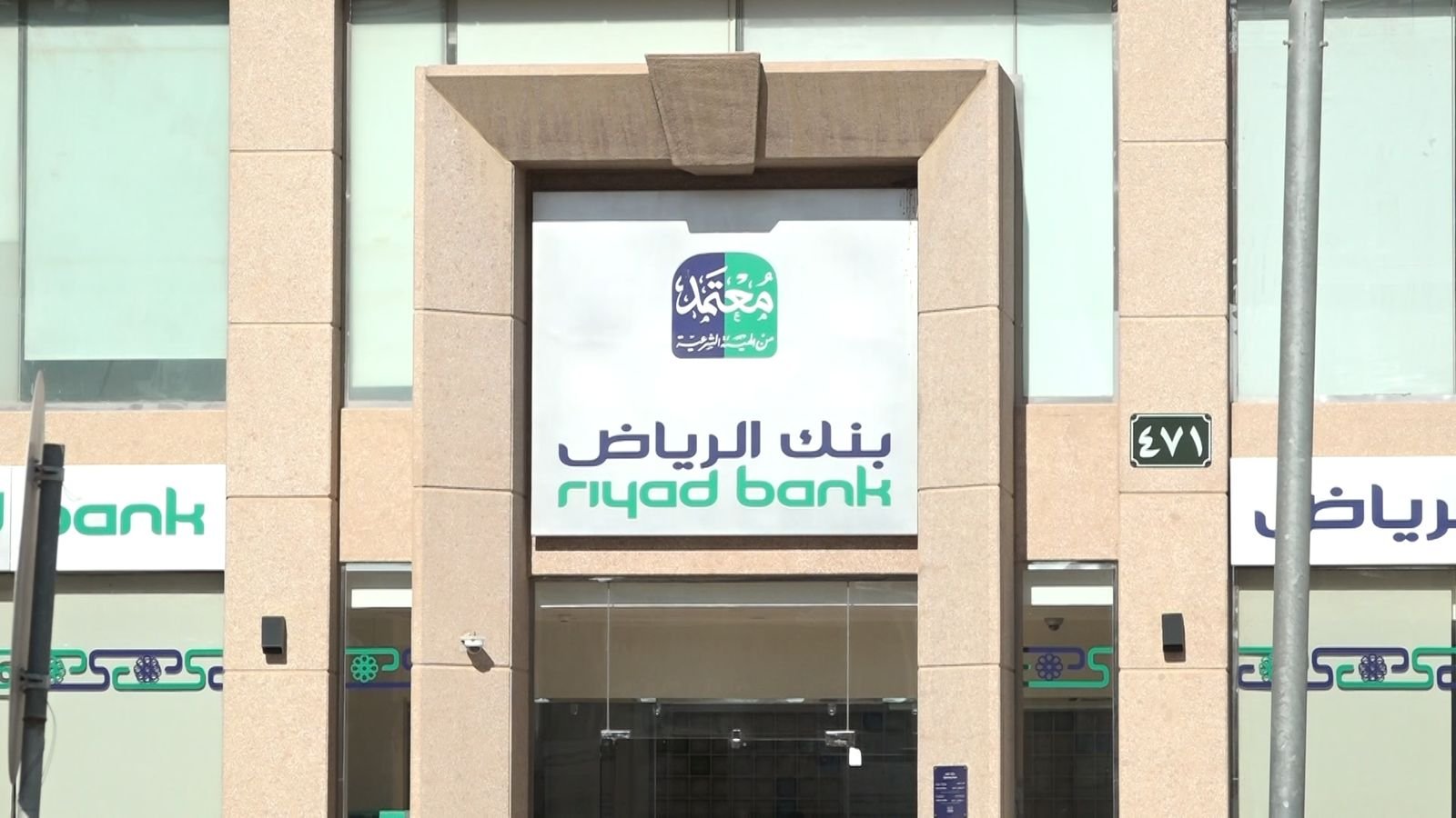 بنك الرياض يعتزم إصدار صكوك رأس مال إضافي مقومة بالدولار
