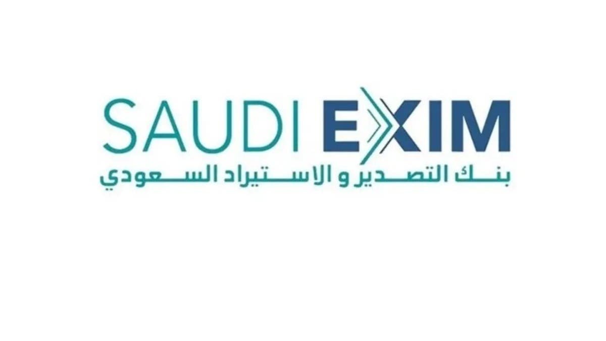 بنك التصدير والاستيراد السعودي يستضيف لقاء لمناقشة إدارة المخاطر المالية