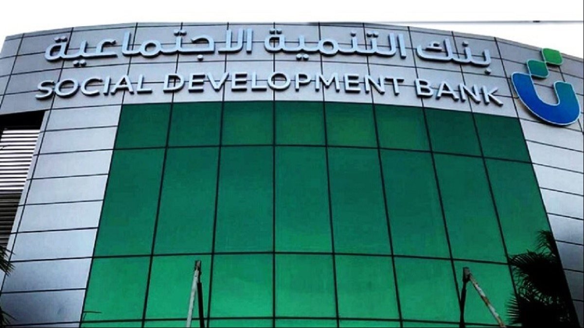 بنك التنمية الاجتماعية يحقق تمويلًا بقيمة 1.54 مليار ريال خلال الربع الثالث من 2024