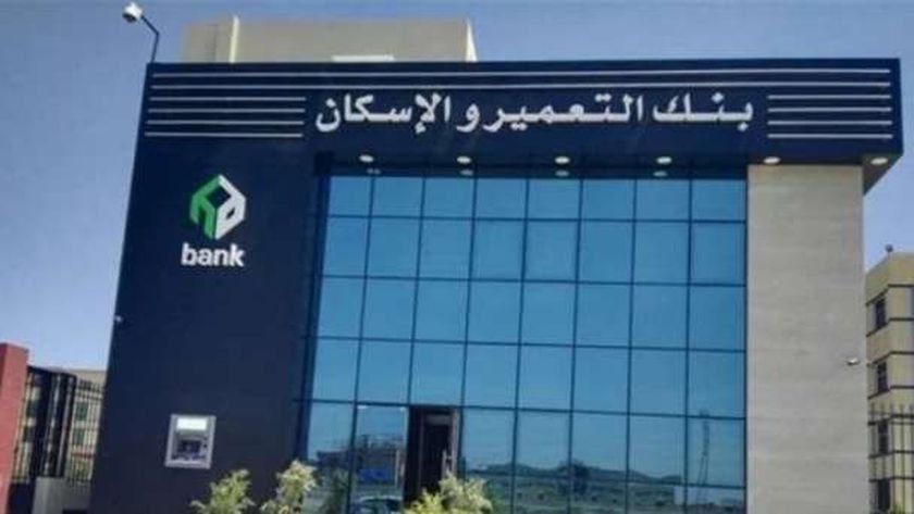 أرباح بنك التعمير والإسكان المصري ترتفع بنحو 135% في الربع الثالث من 2024