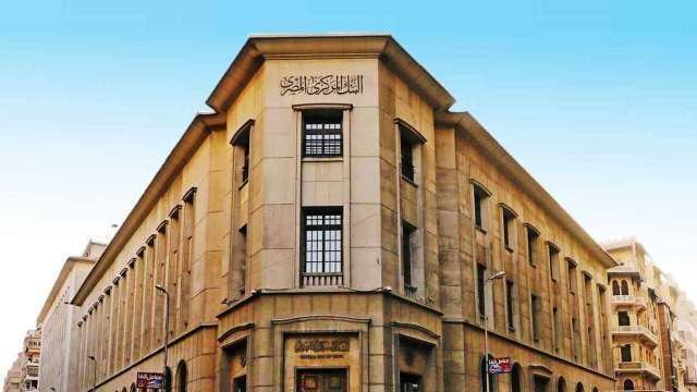 بالإنفوغراف: المركزي المصري يبقي على أسعار الفائدة دون تغيير للاجتماع الخامس على التوالي