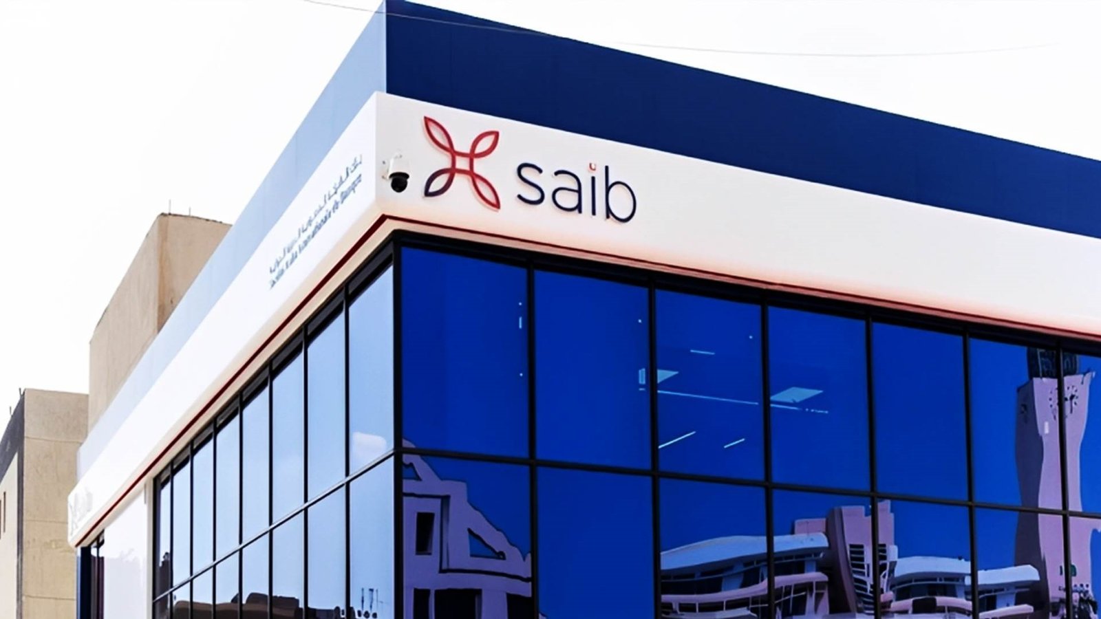 بنك saib يحقق أرباحًا بقيمة 1.8 مليار جنيه خلال 9 أشهر بنمو 88%