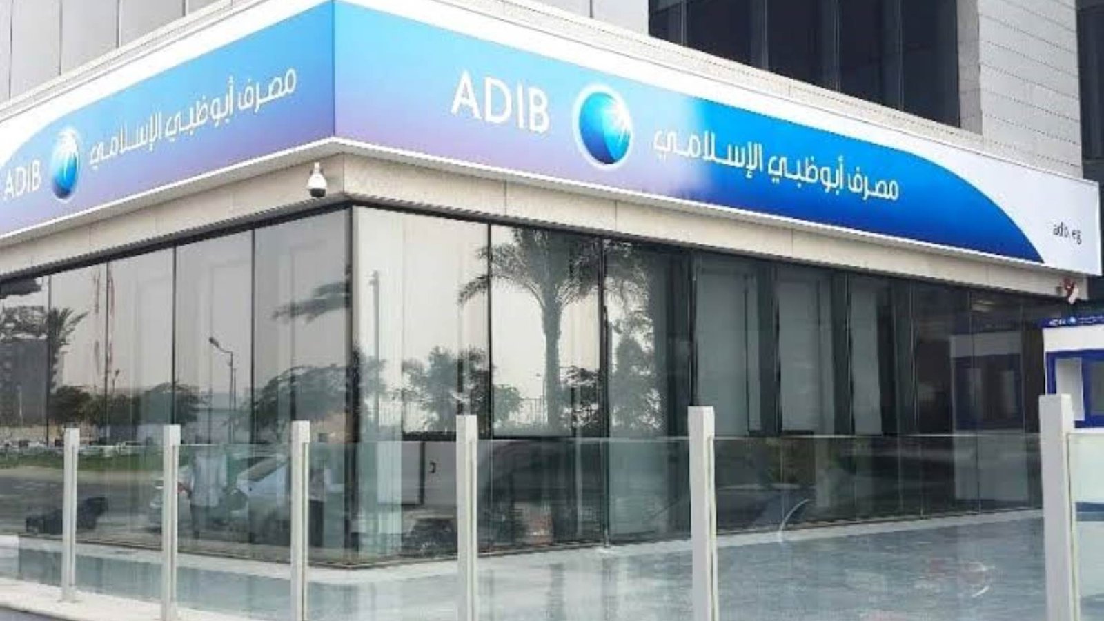 أصول مصرف أبوظبي الإسلامي ترتفع إلى 239.3 مليار جنيه