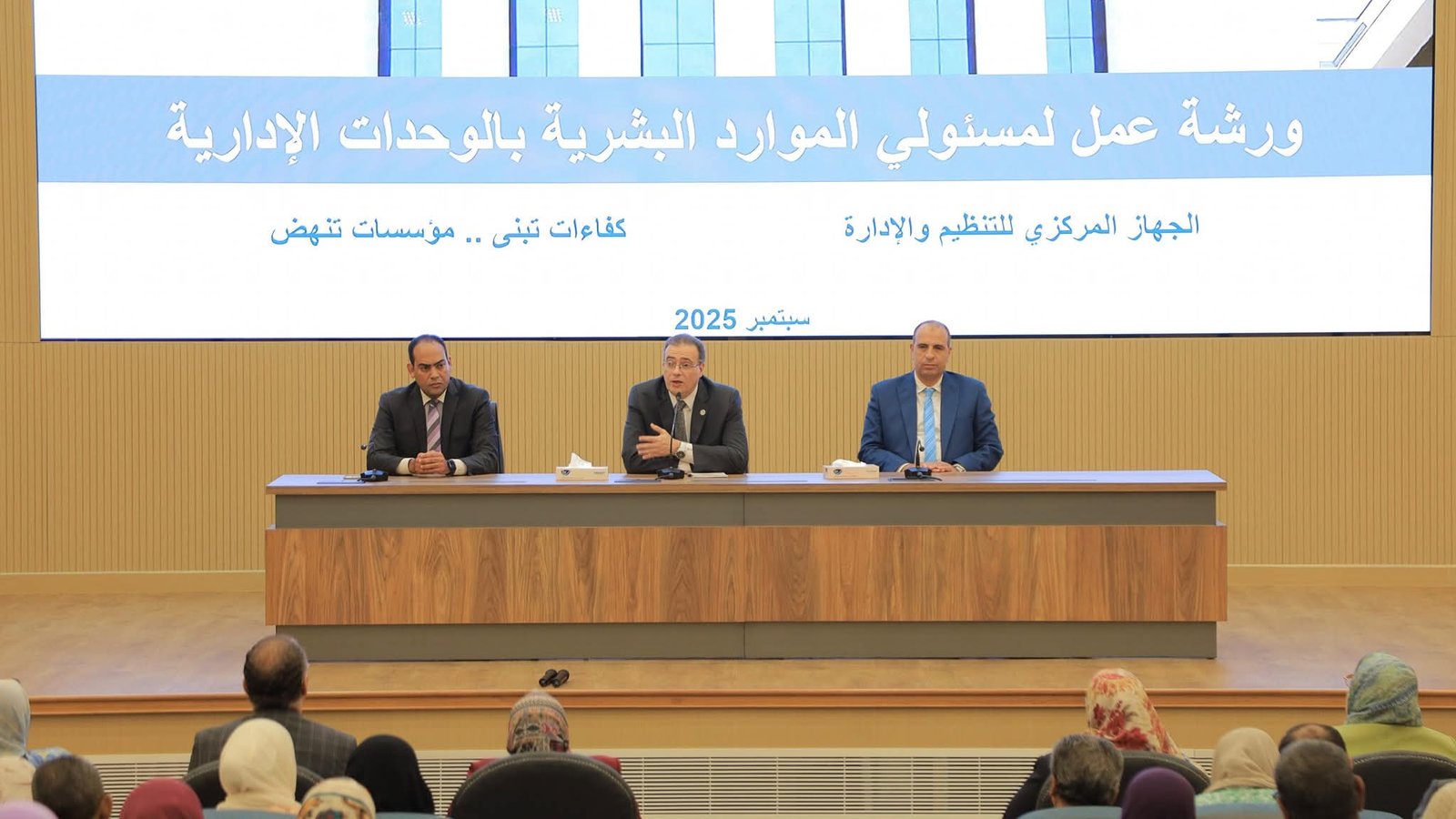 رئيس “التنظيم والإدارة”: تطوير الموارد البشرية وتحديث الملف الوظيفي لدعم الأداء المؤسسي