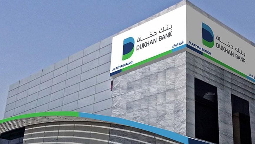 ارتفاع أرباح بنك دخان القطري 5% في 2025 إلى 1.41 مليار ريال