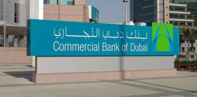 بنك دبي التجاري يسجل نمو أرباح 15.3% في الربع الرابع من 2025