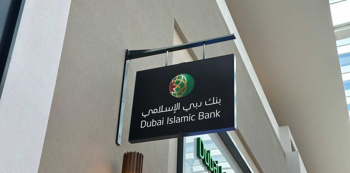 أرباح بنك دبي الإسلامي تتراجع بنحو 5.4% خلال 2025