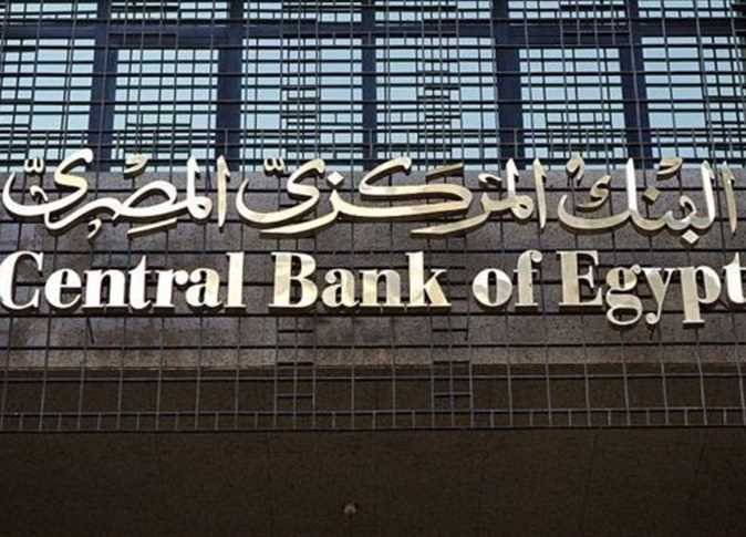 المركزي المصري: انخفاض تضخم يناير بدعم تراجع السلع غير الغذائية واستقرار قطاع الخدمات