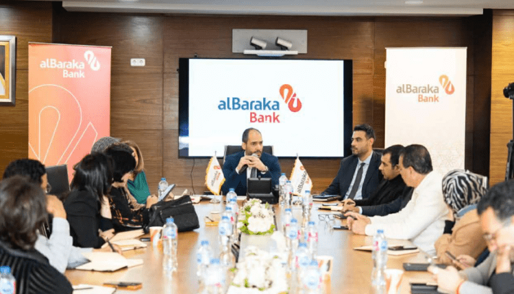 بنك البركة مصر يطلق أول فرع رقمي لتعزيز الخدمات المصرفية الإلكترونية وتسهيل المعاملات للعملاء