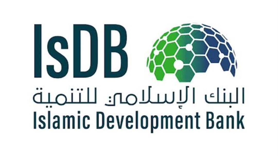 البنك الإسلامي للتنمية يطلق صندوق التمويل الميسر