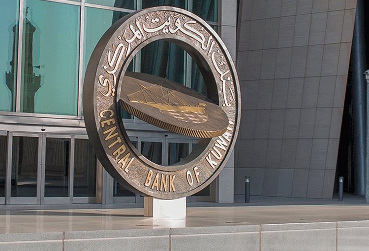 بنك الكويت المركزي يؤكد استمرار واستقرار كافة الأعمال المصرفية