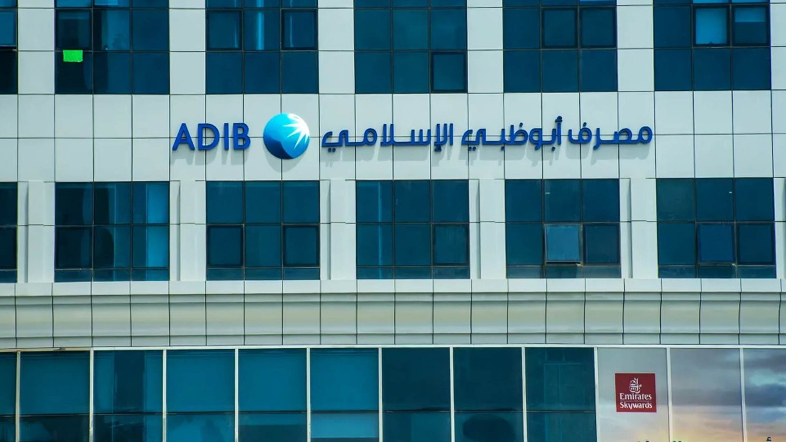أبوظبي الإسلامي يقدّم تسهيلات مستدامة بقيمة 20.3 مليار درهم في 2025
